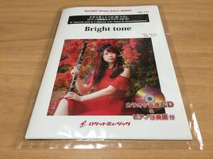 《ソロ楽譜》Bright tone【クラリネット & Cメロディ譜】(ピアノ伴奏譜&カラオケCD付) ROCKET MUSIC SOLO SERIES SOL-113