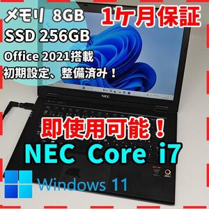 【NEC】LAVIE 高速i7 SSD256GB 8GB 軽量型ノートPC Core i7 5500U 送料無料 office2021認証済み