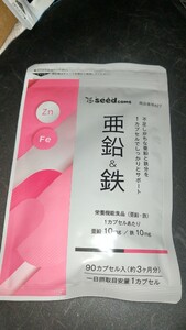 3ヶ月分 亜鉛 鉄 シードコムス 賞味期限 2025.11