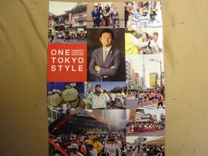 ★新品即決★One Tokyo Style 会員誌 Vol.3★東京マラソン情報満載！★送料185円