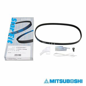 三ツ星 スターフィットベルトセット 治具付き SF4PK810SET スバル フォレスター SH5 参考純正品番 EJ20 StarFit 交換 特殊