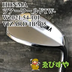 狭山■【中古】 ウェッジ ホンマ ツアーワールドTW-W2021 54-10I VIZARD IB 105 Wedge 54[7306]