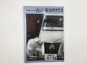 F4L 忘れえぬ一台の車 ヨーロッパ2/アバルト595SS シトロエン2CV VWタイプ1 ポルシェ356Bカレラ2 ロータスエリート アルファロメオSZ 67