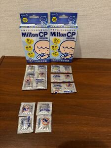 ミルトン　Milton CP チャイルドプルーフ　88錠