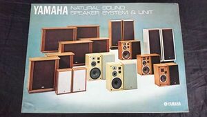 『YAMAHA(ヤマハ) NATURAL SOUND SPEAKER SYSTEM & UNIT 総合カタログ 1983年5月』日本楽器製造株式会社