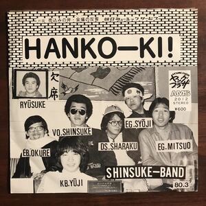 【美品 EP】SHINSUKE-BAND／HANKO-KI!／売込みの弁・会場の反響／朝日放送テレビ ヤングプラザ　ヤンプラ／島田紳助