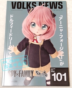 ボークス VOLKS NEWS ボークスニュース Vol.101 未読品 SD DD SPY×FAMILY アーニャ