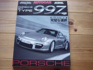 AUTOCAR　SELECTION　PORSCHE 911　TYPE997