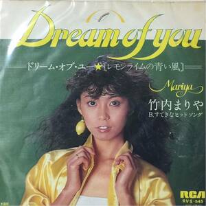 見本盤・白レーベル 竹内まりや [Dream Of You / すてきなヒットソング] 7inch EP