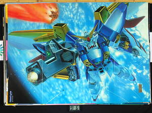 [Vintage] [New Item] [Delivery Free]1990s Newtype MOBILE SUIT GUNDAM B2Poster ニュータイプ 機動戦士ガンダム ポスター[tag2202] 