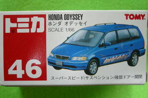 【希少・絶版車・美品】トミカ №46 ホンダ オデッセイ ★1995 