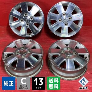 【送料無料】中古 ダイハツ純正 13x4.5+45 100-4H ミラ、ムーヴ、オプティ等 アルミホイール4本SET【47140014】