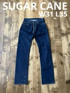 SUGAR CANE シュガーケーン　ジーンズ　デニム　W31 L35 美品