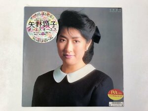 LP / 矢野顕子 / オーエスオーエス [0464RS]