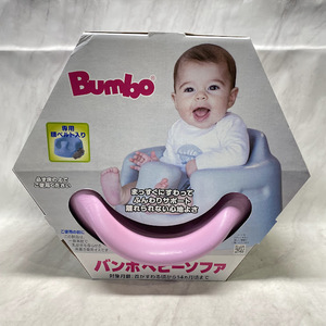 【美品】Bumbo バンボベビーソファー 後から付けられる専用腰ベルト入り サクラピンク