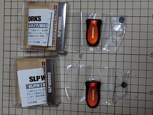 ダイワ ハンドルノブ 限定カラー　SLPWORKS　