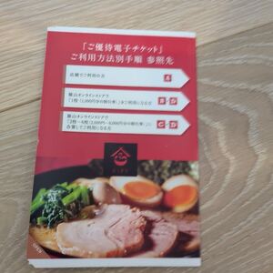 【URL通知】ギフトホールディングス　株主優待券　1000円分　豚山　町田商店