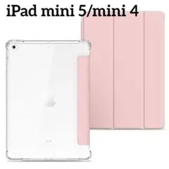 iPad mini5 mini4 ケース ソフトカバー オートスリープ ピンク