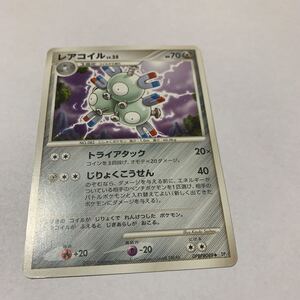 中古　ポケモンカード レアコイル　LV.35 DPBP#089 1進化