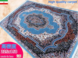 ペルシャ絨毯 カーペット ラグ 63万ノット ウィルトン織り 機械織り ペルシャ絨毯の本場 イラン 中型サイズ 225cm×150cm 5 本物保証