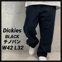 Dickies ディッキーズ　ブラックチノパン　黒古着ビックサイズW42 L32