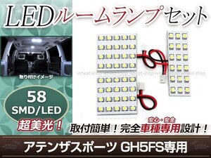 純正交換用 LEDルームランプ マツダ アテンザスポーツ GH5FS SMD ホワイト 白 3Pセット センターランプ フロントランプ ルーム球 車内灯