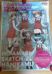 ★ ひだまりスケッチ/ひだまりスケッチ×ハニカム / ブルーレイ発売告知 ポスター サイズ７２CM×５1CM 送80 ★ 