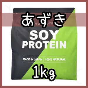 MADPROTEIN ソイプロテイン 期間限定 あずき風味 1kg