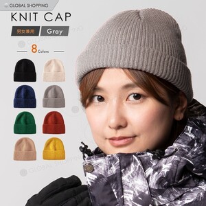 ニットキャップ ニット帽 帽子 キャップ スノーボード スキー ビーニー メンズ レディース アウトドア 雪山 登山 防寒 冬用品 無地 灰色