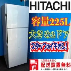 301 冷蔵庫　小型　大型　200L強　300L弱　一人暮らし　二人暮らしでも！