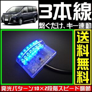 エスクァイア ハイブリッドに■青,LEDスキャナー■3本線だけ ダミー セキュリティー★VARADのようにVIPERやクリフォードへも接続可能