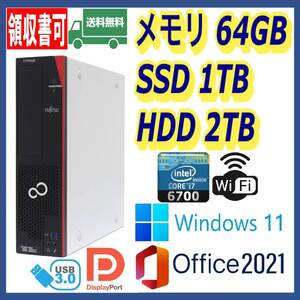 ★富士通★小型★超高速 i7-6700(4.0Gx8)/超大容量64GBメモリ/新品SSD(M.2)1TB+大容量HDD2TB/Wi-Fi/USB3.0/DP/Windows 11/MS Office 2021★