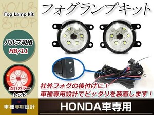 12連 LED CCFL 赤 イカリング付 フォグランプ ユニット 左右 後付け フォグ用 スイッチ付リレーハーネスセットN-BOXカスタム