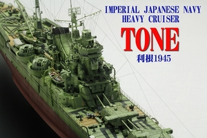 ねね工房　重巡洋艦「利根　昭和２０年最終時」1/350完成品