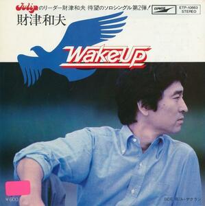 財津和夫/Wake Up/ウェイク・アップ/中古7インチ!! 商品管理番号：28951