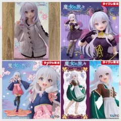 魔女の旅々　イレイナ　未開封　フィギュア　セット　タイクレ限定　Coreful