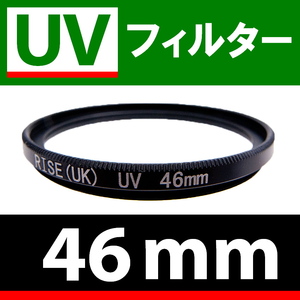 U1● UVフィルター 46mm ● スリムタイプ ● 送料無料【検: 汎用 保護用 紫外線 薄枠 UV Wide 脹U1 】