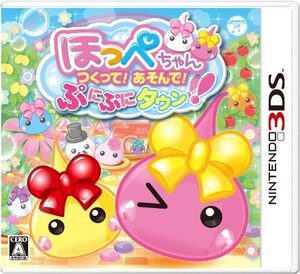 ほっぺちゃん つくってあそんでぷにぷにタウン - 3DS