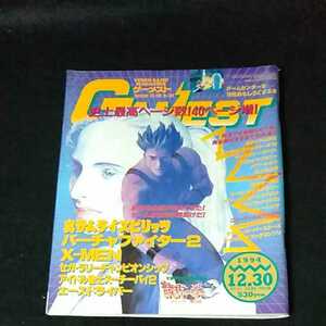 ☆GAMEST　ゲーメスト　VIDEO GAME MAGAZINE　1994年12/30号　No.134　真サムライスピリッツ　バーチャファイター2　