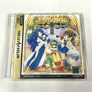 ga505 SEGA SATURN セガサターン 魔導物語 ゲームソフト