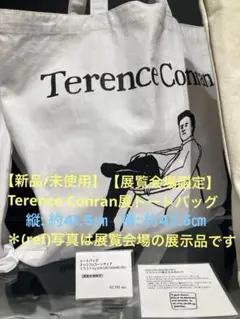 【新品/未使用】【展覧会場限定】Terence Conran展トート