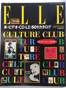 ELLE JAPON (エル・ジャポン) 7月号別冊 カルチャークラブ　[雑誌]　(shin