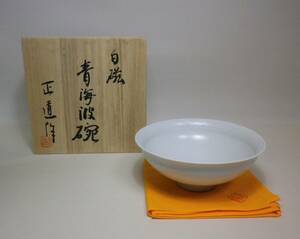 正道作　白磁青海茶椀