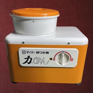 （中古品）TIGER タイガー 餅つき機 SMK-1800 力じまん 家庭用餅つき機 餅つき 1.8L 3役 蒸す こねる つく パン うどん 赤飯 。