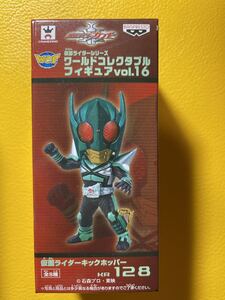 バンプレスト 仮面ライダーキックホッパー 仮面ライダーシリーズ ワールドコレクタブルフィギュアvol.16 KR128 「仮面ライダーカブト」