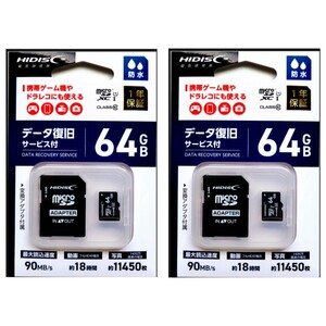 microSDXC64GBメモリーカード（HI-DISC）HDMCSDX64GDS3 2セット【1円スタート出品・新品・送料無料】