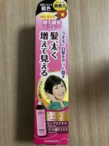 yanagiya 髪、太く 増えて見える　増毛感覚スプレー　褐色　レディース