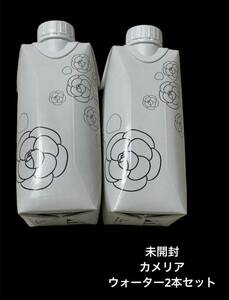 未開封　カメリア　ウォーター　2本セット　可愛い　お水　持ち運び　飲料　非売品　CHANEL シャネル　期限切れ