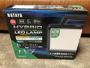 ブラックフライデー限定価格 日本製 HATAYA ハタヤ ハイブリッドLEDランプ コードレス AC 4600Lm 2000Lm LYZ-45KHB