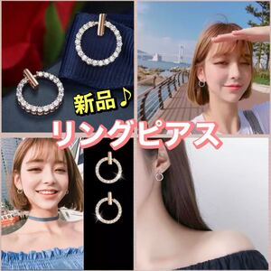 【女子力UP♪】リングピアス　ピンクゴールド ピアス